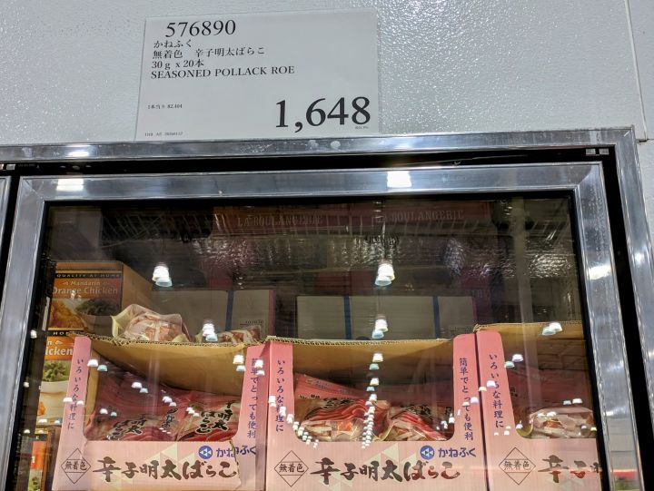かねふく明太ばらこ　コストコ　値段