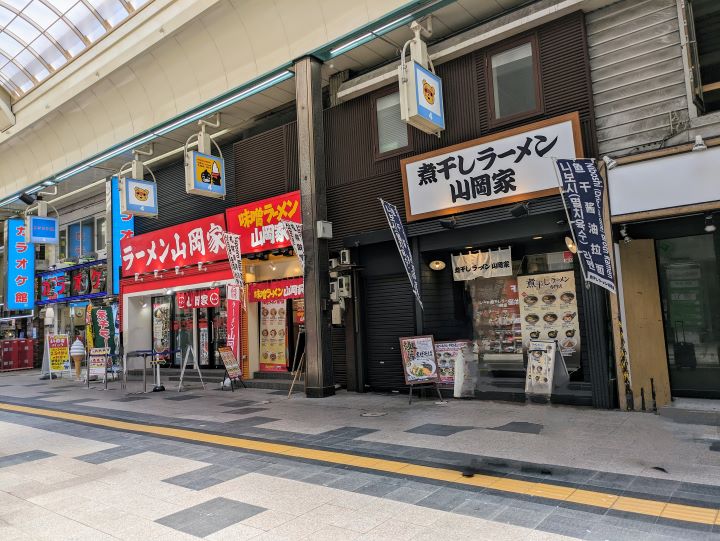 味噌ラーメン山岡家狸小路4丁目店の外観の写真