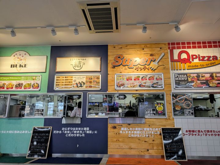 ロピア蘇我島忠ホームズ店フードコート外観