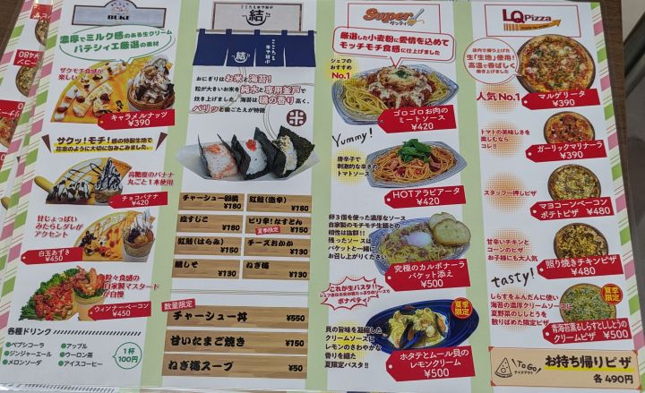 ロピア蘇我島忠ホームズ店フードコートのメニュー