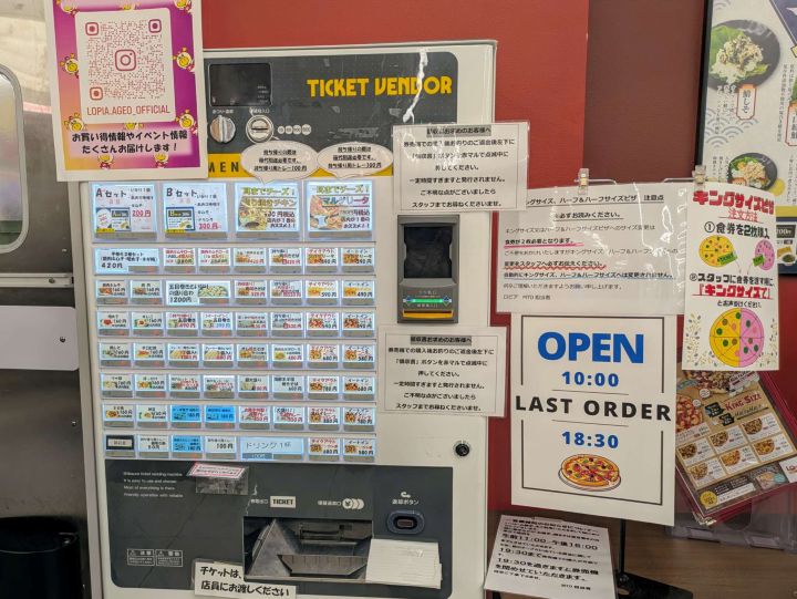 ロピア 上尾ビバホーム店 フードコート 食券 券売機 注文方法 現金のみ