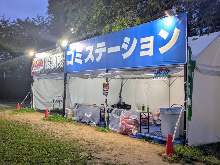 八街!激うま!RAMEN GRAND PRIX ゴミステーション
