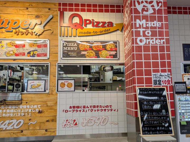 ロピア 蘇我島忠ホームズ店 フードコート LQ Pizza ピザ イートイン MTO