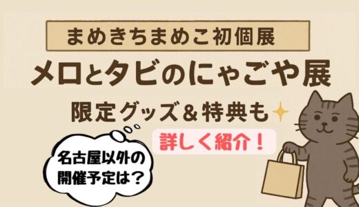 下のソーシャルリンクからフォロー