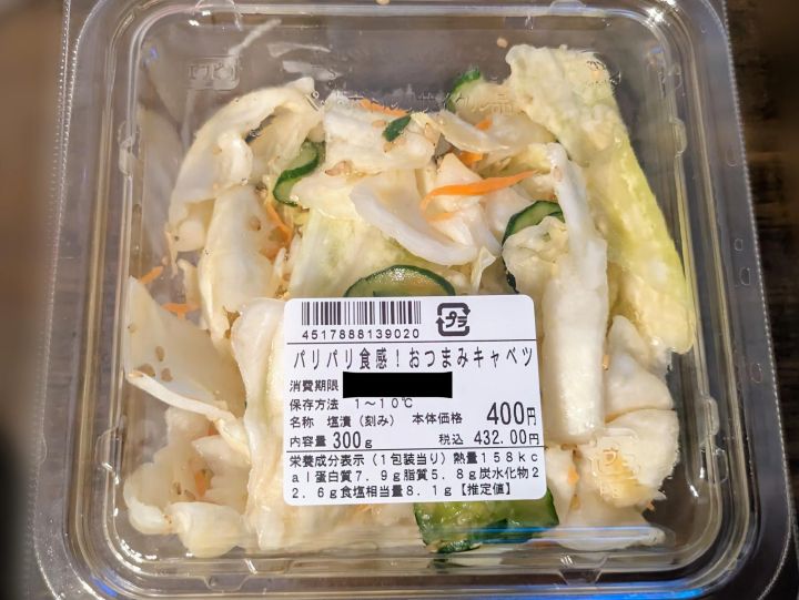 ロピア パリパリ食感!おつまみキャベツ
