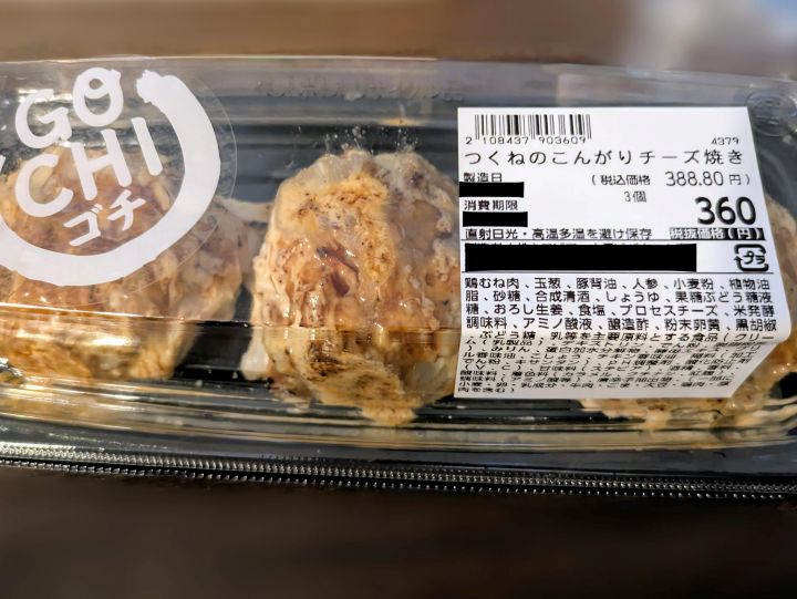 ロピア つくねのこんがりチーズ焼き