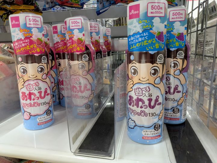 ダイソー あわっぴー