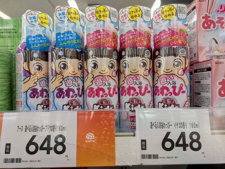 カインズホーム あわっぴー