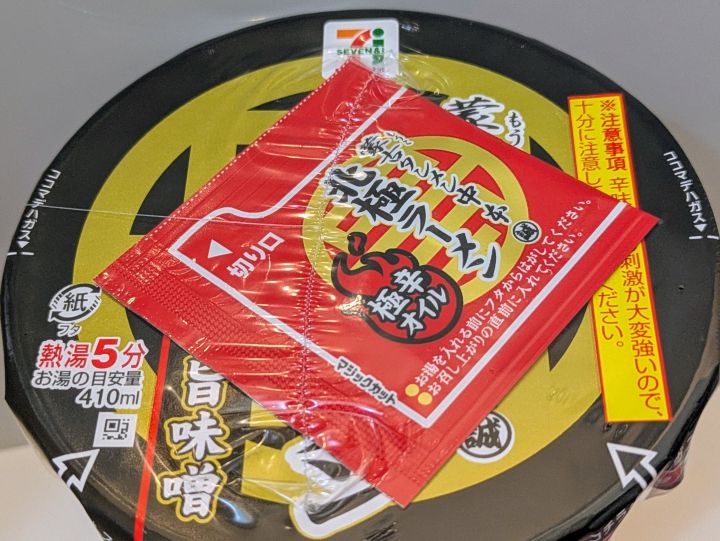 セブンイレブン　北極ラーメン　カップ麺　2025　蒙古タンメン中本　極辛オイル
