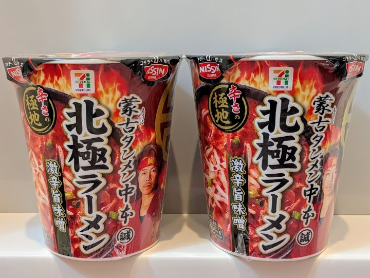 セブンイレブン　北極ラーメン　カップ麺　2025　蒙古タンメン中本
