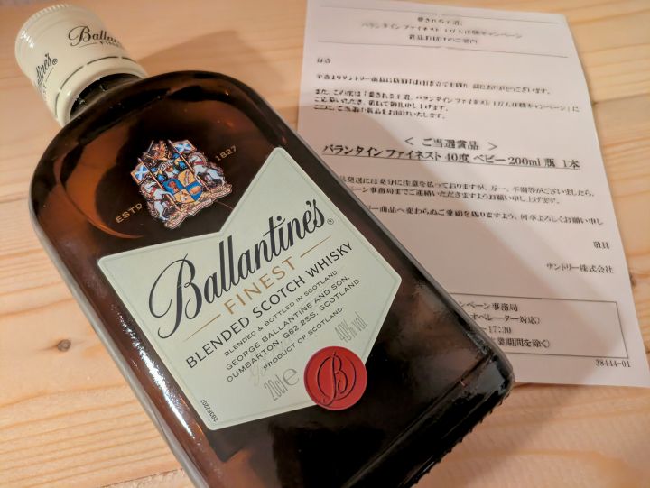 サントリー バランタイン ファネスト