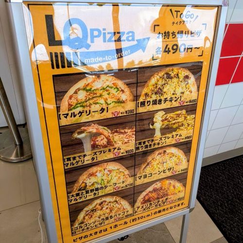 ロピア　伊勢崎店　フードコート　MTO　LQ Pizza　メニュー