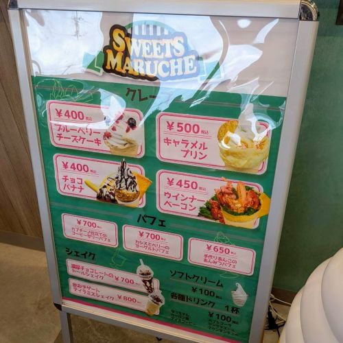 ロピア　伊勢崎店　フードコート　MTO　SWEETS MARUCHE　クレープ　メニュー