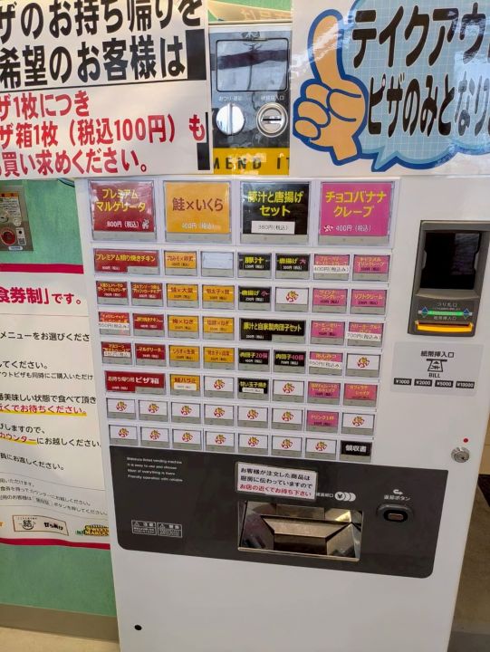ロピア　伊勢崎店　フードコート　MTO　食券　券売機　注文方法
