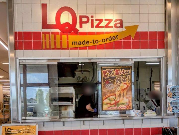 ロピア　伊勢崎店　フードコート　MTO　LQ Pizza　ピザ