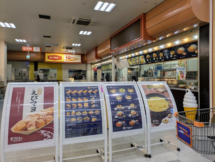 ロピア 倉賀野店 フードコート MTO 外観