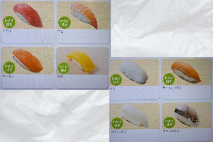 しゃぶ葉のお寿司の種類　タッチパネル　タブレット