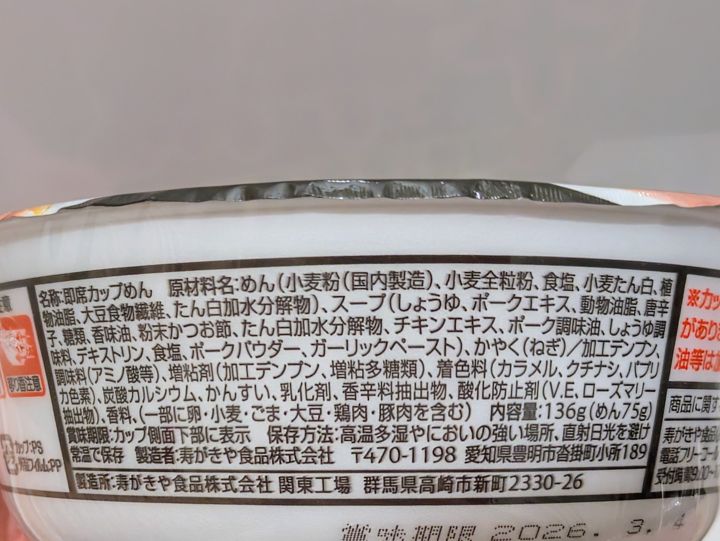 辛辛魚 2025 カップ麺