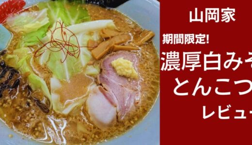 下のソーシャルリンクからフォロー