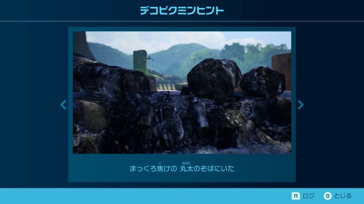 巨人のかまど　デコピクミンヒント