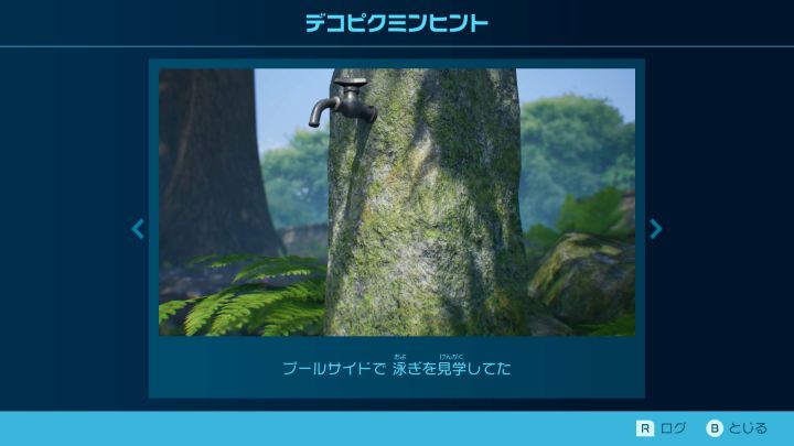 巨人のかまど　デコピクミンヒント