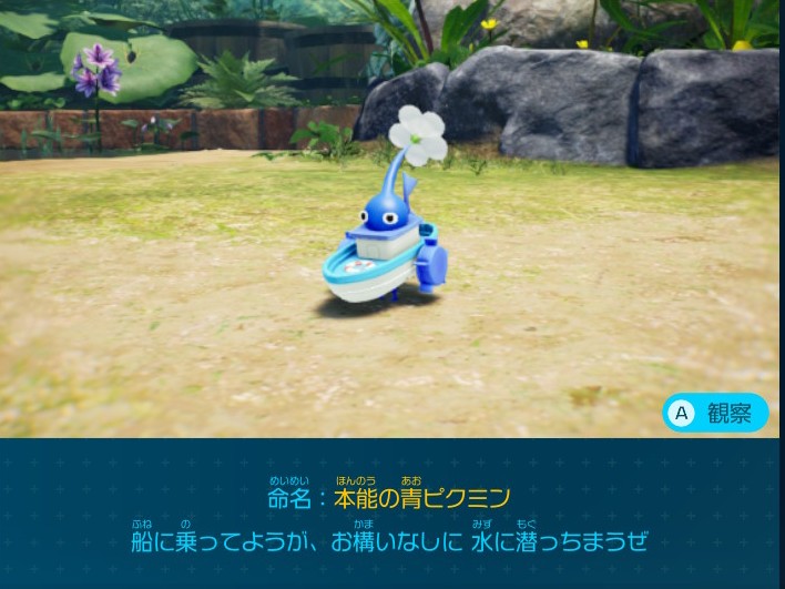 ピクミン4 とこなぎの浜辺で入手できるデコピクミン 本能の青ピクミン