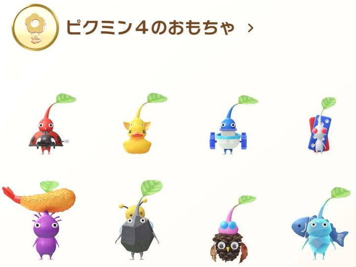 ピクミン4 ピクミンブルーム 新登場デコピクミン
