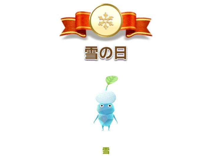 ピクミン4 ピクミンブルーム 新登場デコピクミン