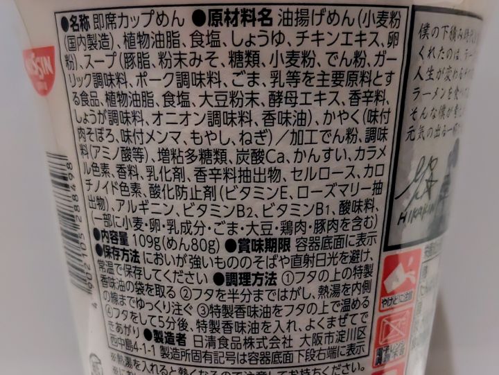 新みそきん　原材料名