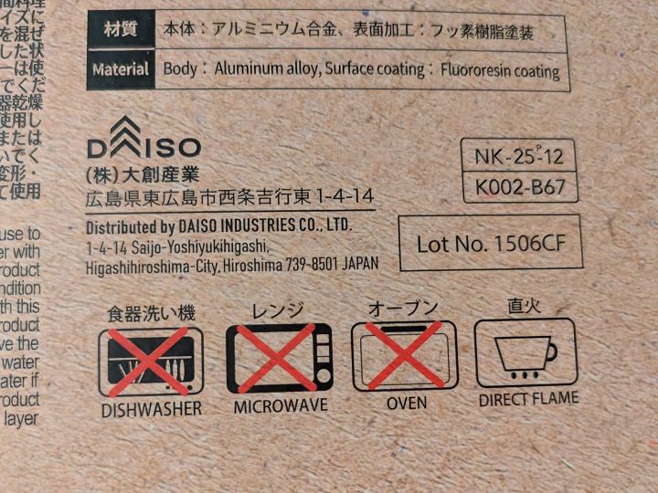 ダイソーのマルチグリドルは直火オンリー