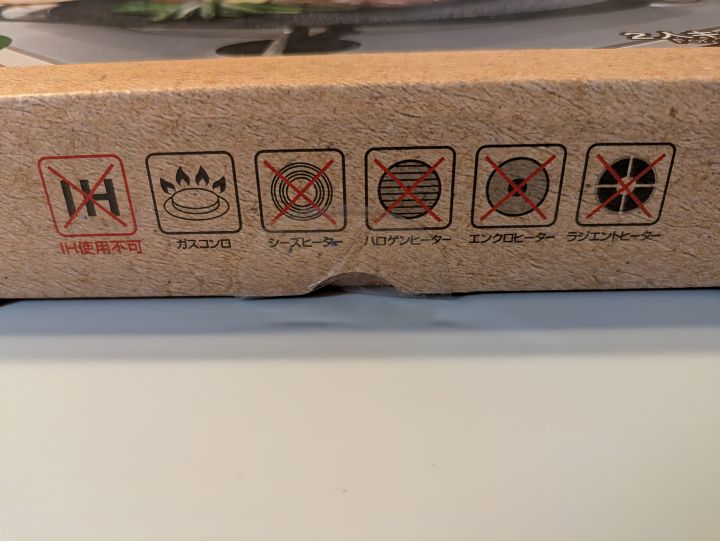 ダイソーのマルチグリドルはガスコンロ対応