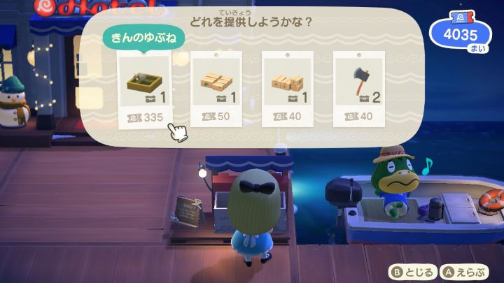 あつ森　DIYのいらい