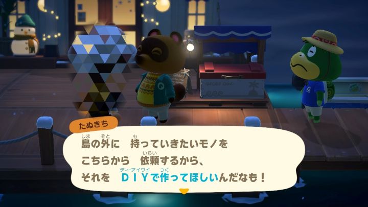 あつ森　DIYのいらい