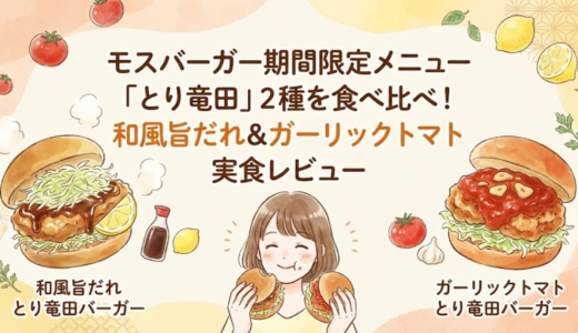 下のソーシャルリンクからフォロー