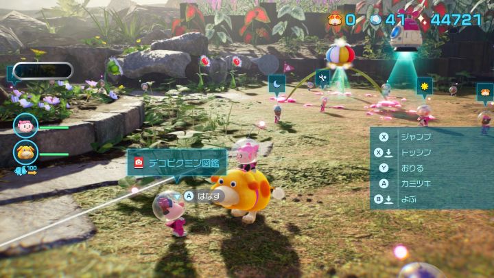 ピクミン4　デコピクミン図鑑の開き方