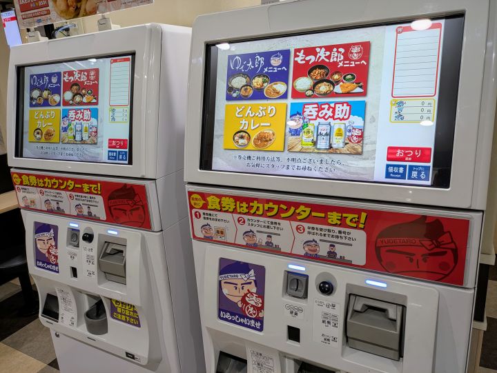 ゆで太郎　券売機