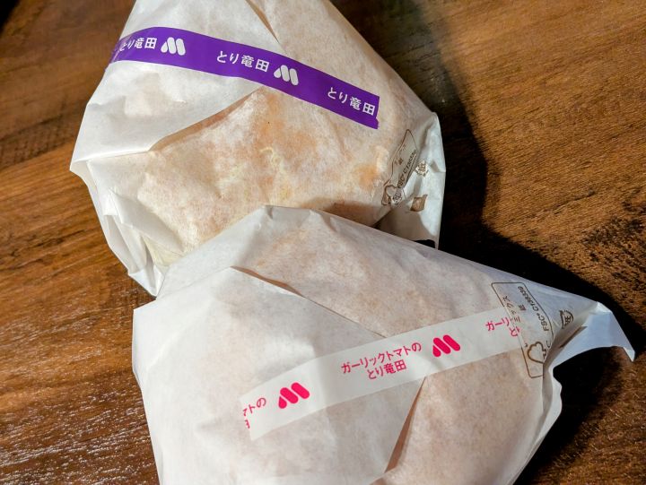 モスバーガー　期間限定　竜田