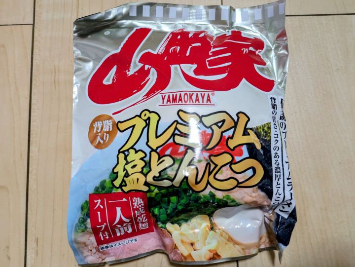 山岡家の袋麺「プレミアム塩とんこつ」パッケージ