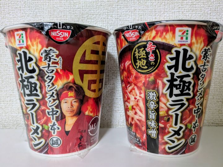 北極ラーメンカップ麺2026年版パッケージ