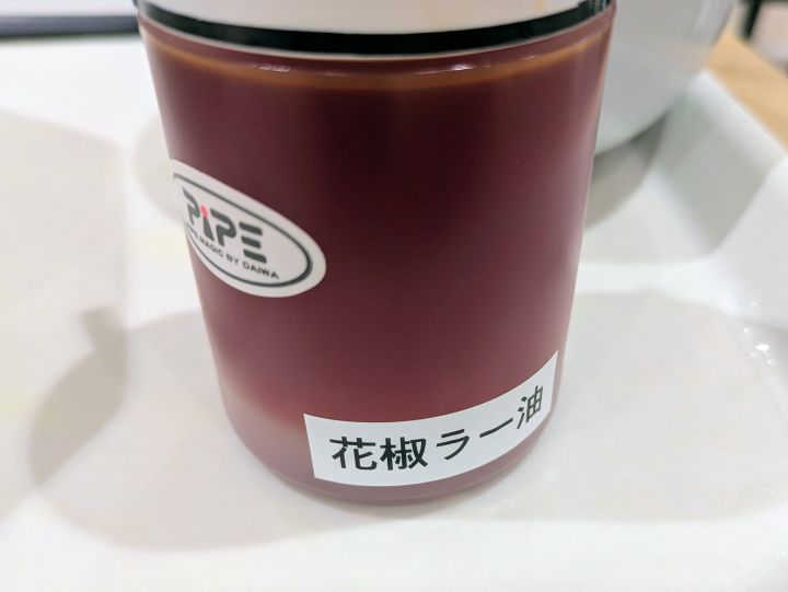 リンガーハットの夏辛ちゃんぽんに別添えで付いてくる花椒ラー油のボトル