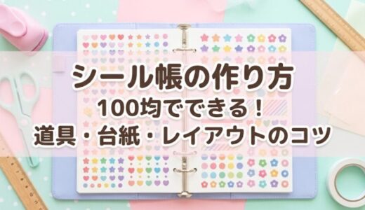 下のソーシャルリンクからフォロー