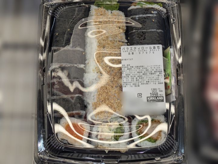 コストコのバラエティロール寿司(品番97976・税込1998円)巻き寿司の詰め合わせ