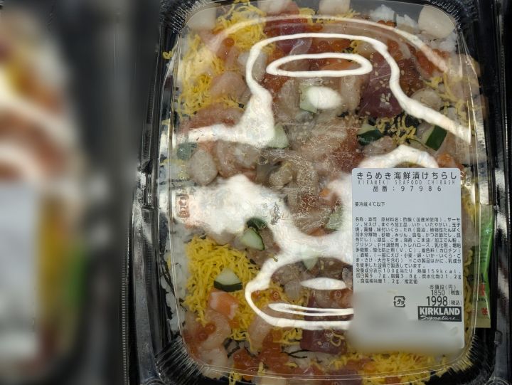 コストコのきらめき海鮮漬けちらし(品番97986・税込1998円)サーモン・まぐろ・いくら・海老など