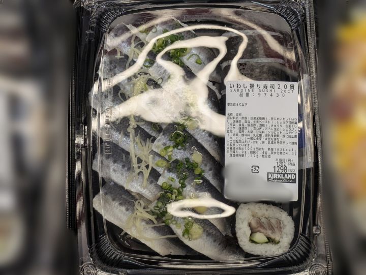 コストコのいわし握り寿司20貫(品番97430・税込1298円)薬味と巻き寿司つき
