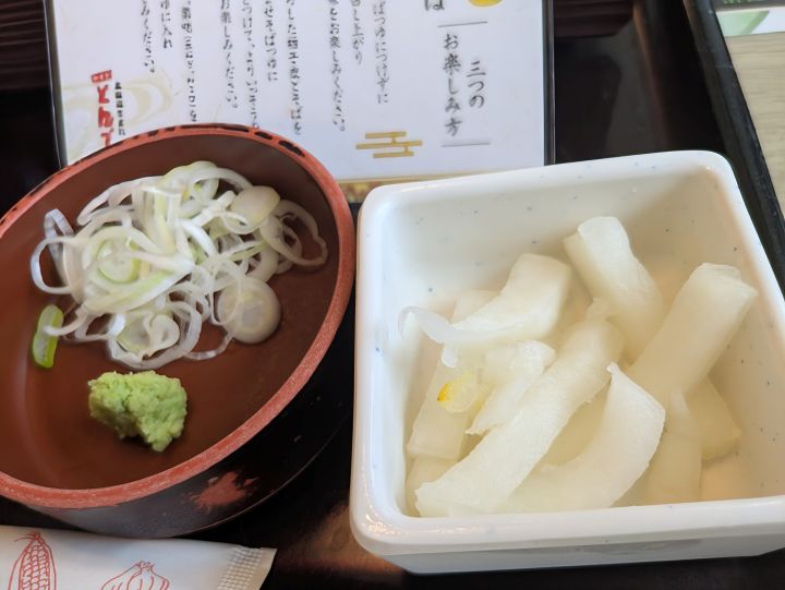 柚子切りそばの薬味 ねぎとわさび 大根の漬物