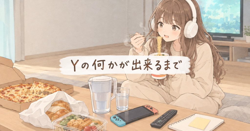 Yの何かが出来るまで｜気になったものを試す管理人Yのイラスト
